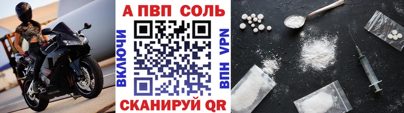 где можно купить   shop как зайти  Alpha-PVP Соль  Мамоново 