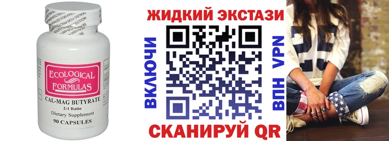 наркошоп Мамоново БУТИРАТ BDO 33%