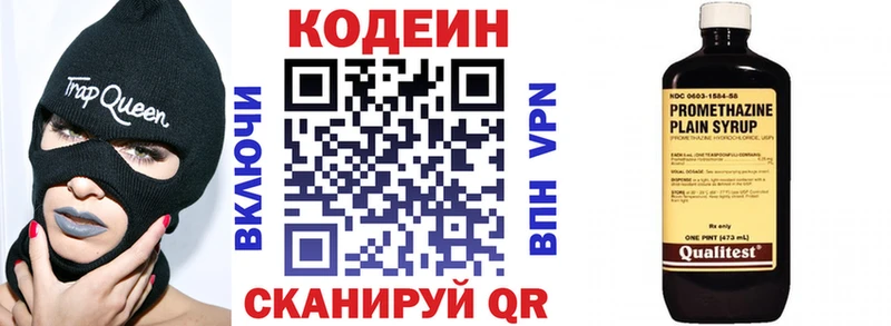 Codein напиток Lean (лин)  купить закладку  Мамоново 
