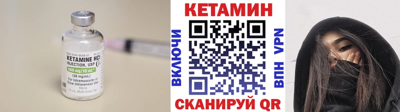 Кетамин ketamine  Мамоново 