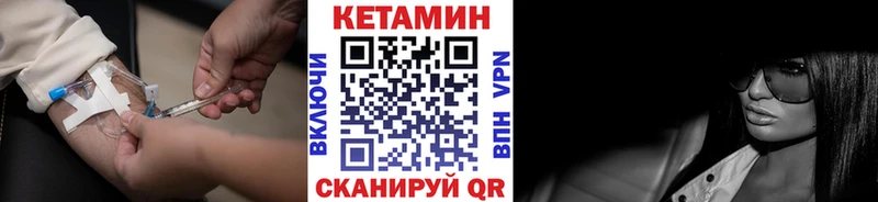 КЕТАМИН VHQ Мамоново