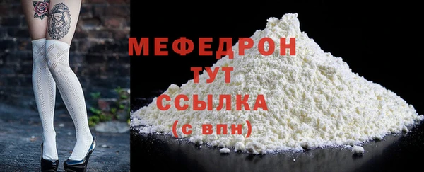 меф Навашино