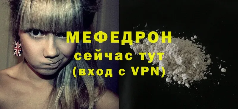 МЯУ-МЯУ mephedrone  МЕГА ссылки  Мамоново 