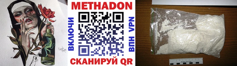 МЕТАДОН кристалл  Мамоново 